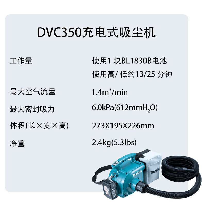 充电式吸尘器18V锂电DVC350家用旅馆清洁好手
