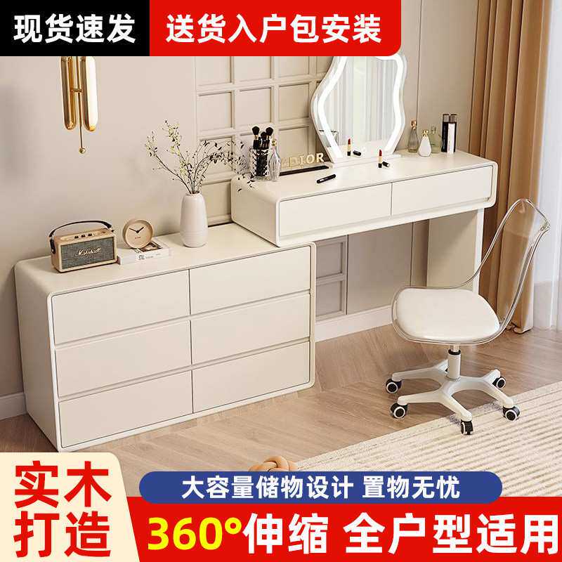 Fls小户型实木梳妆台卧室现代简约2024新款奶油风主卧斗柜一体