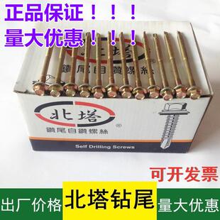 北塔钻尾螺丝厂家 外六角燕尾钉彩钢瓦自钻自攻螺钉国标5.5