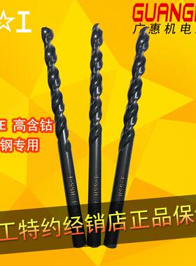 上工不锈钢钻含钴直柄钻11-20mmHSS-E高钴不锈钢专用直柄麻花钻头