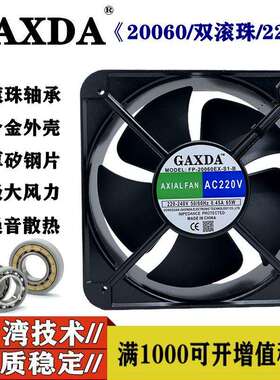 20060 220V 65W FP-20060EX S1-B 20CM轴流风机 机柜机箱散热风扇