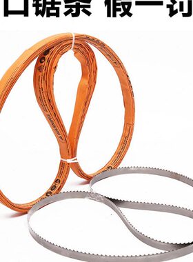 切肉机锯条锯骨机1650mm进口1600深康1745美国EDGE乐创j250型据条