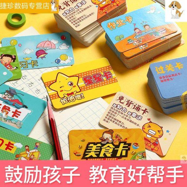 老师给学生发奖励免做作业卡免作业券免罚金牌卡小学生课堂奖品创,文具电教/文化用品/商务用品,其它印刷制品,淘宝优惠券,粉丝福利购,淘宝优惠卷