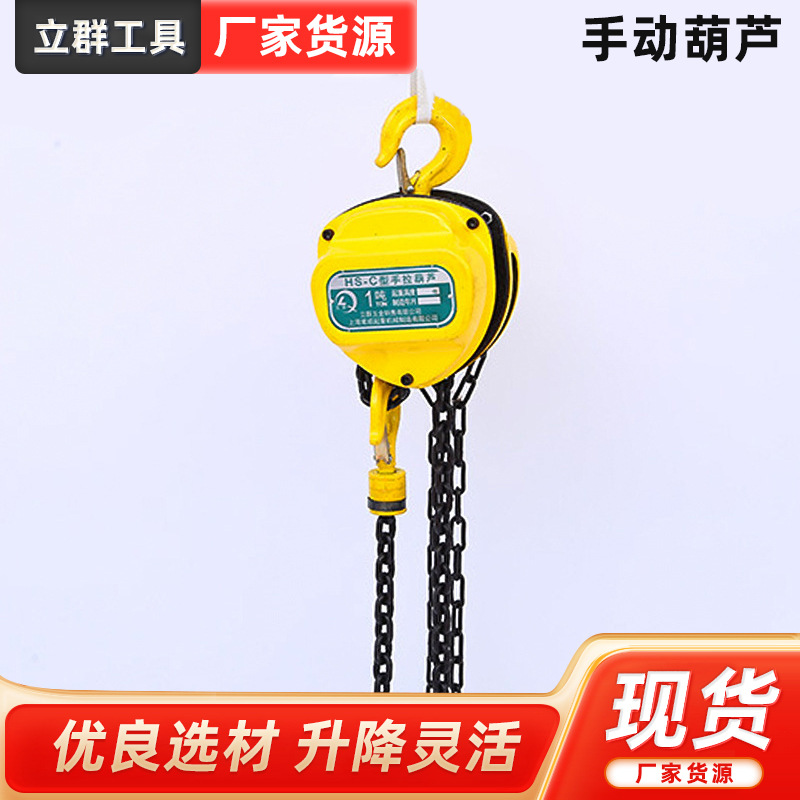 三角形手拉葫芦1吨2吨5吨3吨移动小型手动起重葫芦吊机便携式倒链