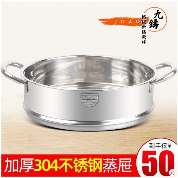 涟漪系列珐琅锅专用蒸笼 九铸304不锈钢蒸屉蒸格24cm/28cm加厚,厨房/烹饪用具,蒸格/蒸片/蒸架,淘宝优惠券,粉丝福利购,淘宝优惠卷