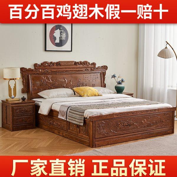 红木家具全实木大床鸡翅山水花鸟四季花财源1.8米双人1.5米中式床