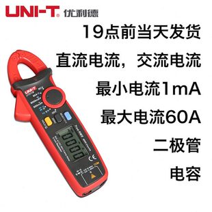 优利德UT211B高精度毫安钳形表真有效值汽车万用表漏电流表mA