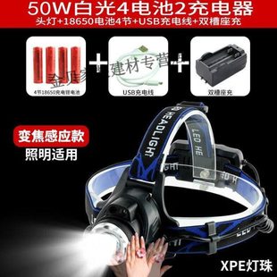 黛惑戴在头上的电筒带在头上的电筒头套头电筒充电式头戴头灯矿灯