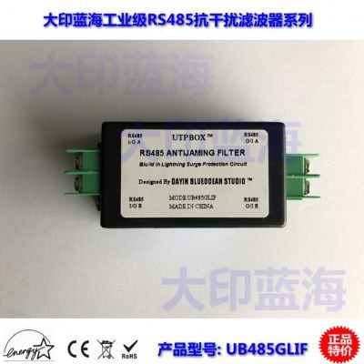 工业UB485GLIF抗干扰滤波器485隔离器 PLC采集数据保护器通讯数据,电子/电工,监控器材配件,淘宝优惠券,粉丝福利购,淘宝优惠卷