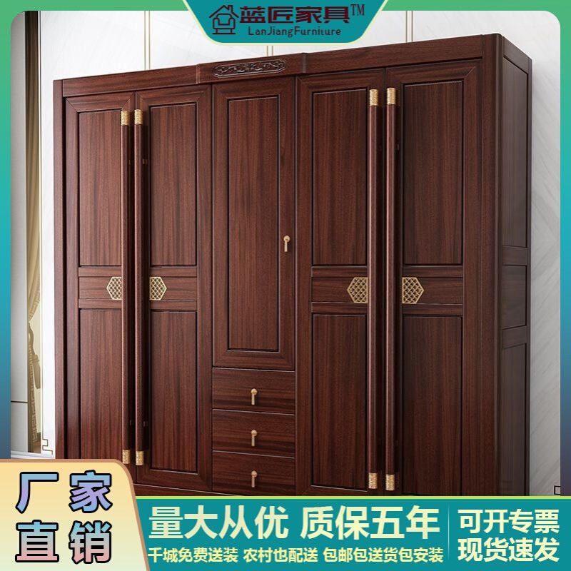 乌金木新中式全实木衣柜卧室平开门衣柜家用三门四门五门储物衣橱