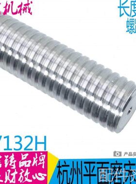 机床配件杭州机床厂M7132H MM7132磨床配件数控升降滚珠丝杠5008*