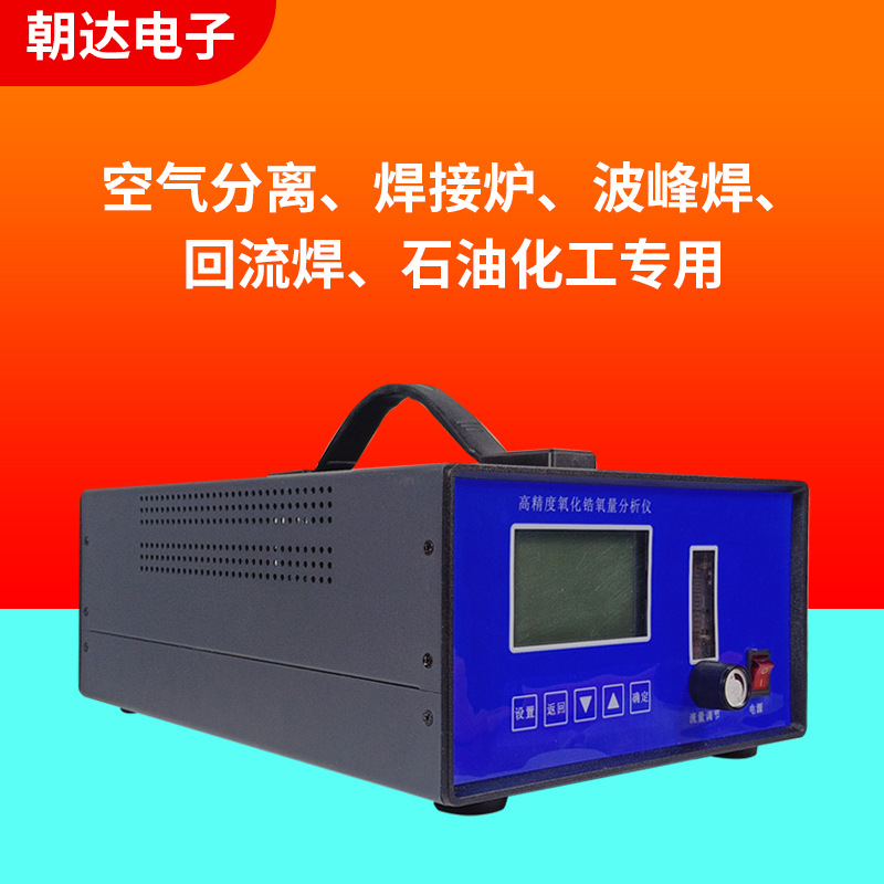 台式微量氧分析仪 台式便携气体含量分析仪 氢气微量分析仪