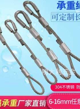 8mm10mm12mm加粗钢丝吊索定制 重工业起重安全绳吊机拉索拖车绳索