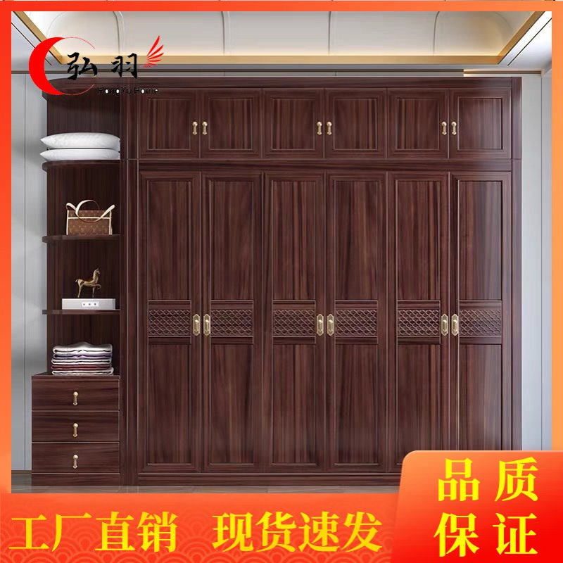 新中式实木衣柜乌金木全卧室家用简约对开门抽屉式多功能储物衣柜