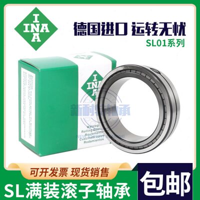 进口INA满装滚子轴承 SL01 4832A-C3 NNC4832CV/C3 SL014832
