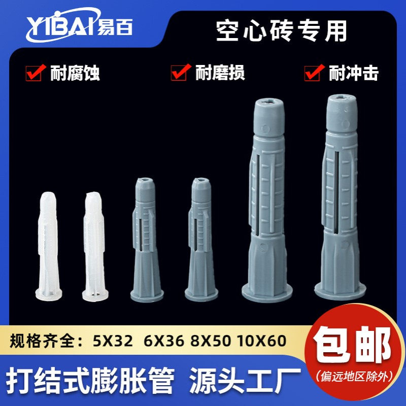 打结膨胀管四面膨胀螺丝空心墙胶粒PE塑料螺栓涨塞5mm6mm8mm10mm