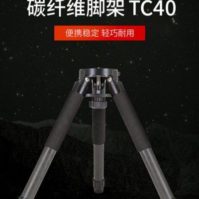 ZWO振旺新款碳纤维三脚架高载重相机脚架TC40便携天文摄影包邮