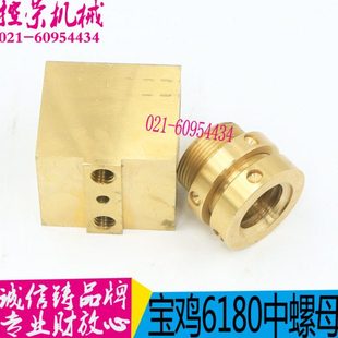 宝鸡车床CS6140/CS6180中螺母宝鸡车床配件宝鸡车床中螺母