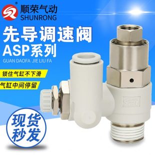 先导式调速阀ASP330F-01-06S/430F-02-08/530F/630F-04诱导止回阀