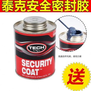 泰克补胎安全密封胶738汽车轮胎真空胎修补气密层胶水胶片蘑菇钉