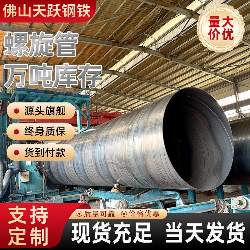 螺旋钢管大口径内外防腐螺旋钢管排水用螺旋双面埋弧焊钢管