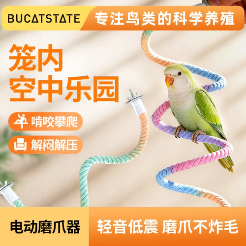 布卡星鹦鹉旋转攀爬绳棉绳