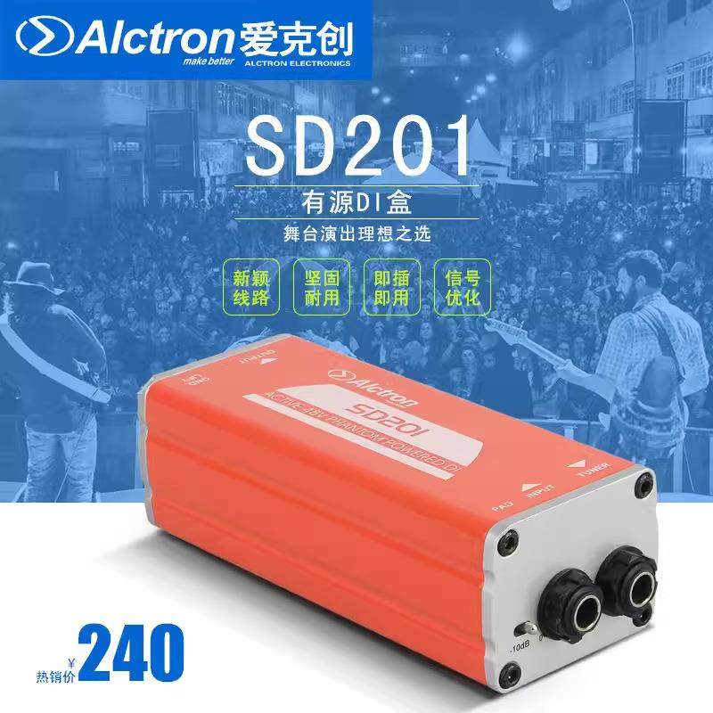 Alctron/爱克创SD201有源DI盒阻抗变换DIBOX专业舞台效果器直连盒