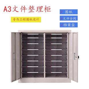 A3文件资料柜抽屉式图纸收纳柜多层工程设计底图存放档案柜票据柜