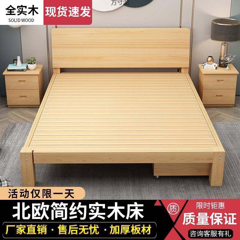 实木床1.5用松木双人床1.8米现代简约出租房经济型单人1m床架