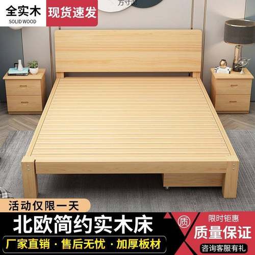 实木床1.5用松木双人床1.8米现代简约出租房经济型单人1m床架
