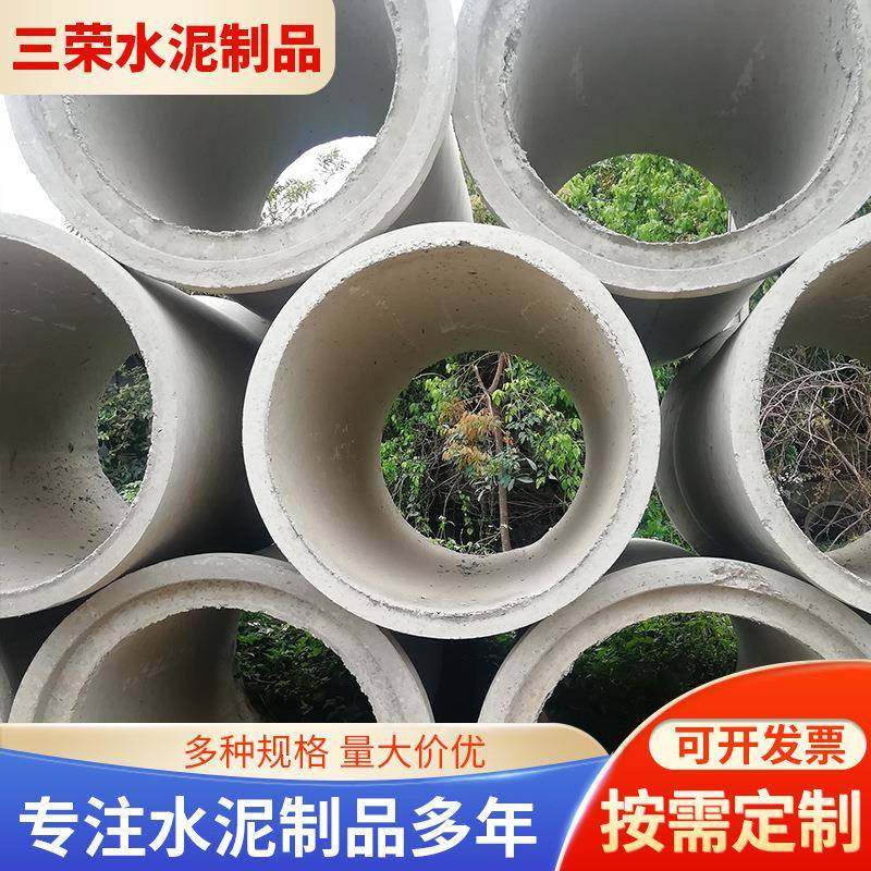 广东广州深圳水泥管下水道排污管DN300-2500钢筋混凝土排水管东莞