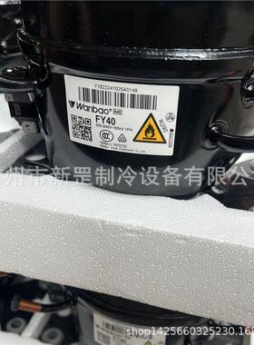 原装万宝冰箱压缩机FKA55MLR290220V环境试验设备深冷冷藏箱