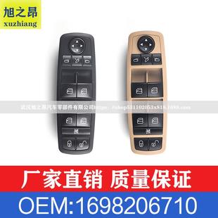 适用奔驰AB级A150A170A180A200B200玻璃升降器开关OEM1698206710