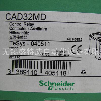 原装CAD32MDC/CAD32BDC直流控制继电器