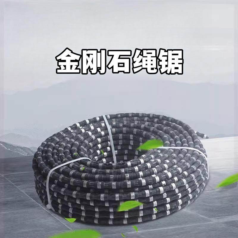 混凝土金刚石串珠绳锯切割机电动大理石花岗石材矿山切割配件