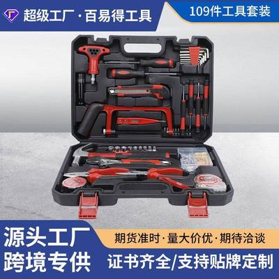 家用五金套装工具电工汽车维修工具箱多功能修理组合工具套件