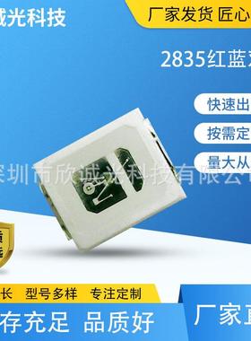 led灯珠2835红蓝双闪2835红绿双闪发光二极管2835LED贴片灯珠