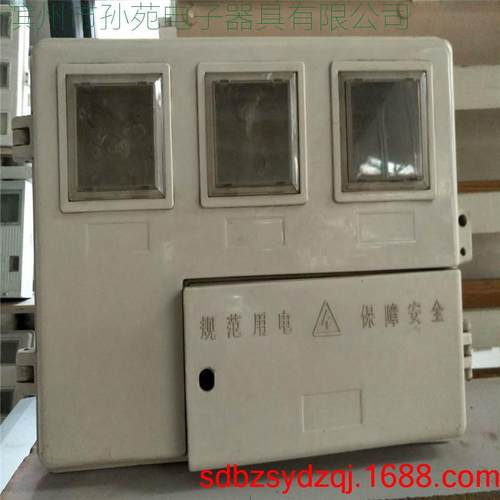 供应SMC玻璃钢电力表箱3表位电网计量箱透明电表箱国标品质