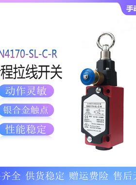 拉绳行程开关SN6170-SL-C-R拉线开关SN6170-SL-C急停开关手自复位