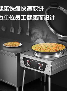 德玛仕商用电饼铛电热大号电饼炉烤饼炉烙饼商用铁盘款DBC54A-TZ1