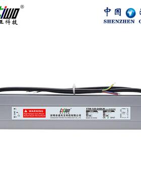 防水LED恒流开关电源可控硅0-10V120w24v5A防水调光电源