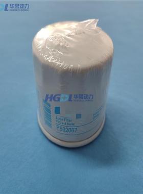 机油滤清器P502067适用于洋马发动机3TNE68/3TNE74/2TNV70/3TNV70