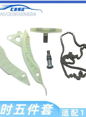 适用标致3008C4LC5308ccRCZDSMINI1.6T正时链条张紧器组件