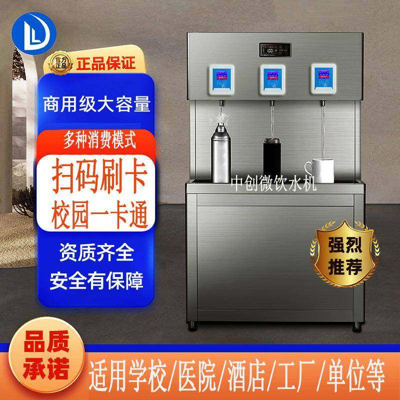 IC卡扫码开水机校园工厂单位开水房刷卡饮水机开水水控器,畜牧/养殖物资,畜牧/养殖器械,淘宝优惠券,粉丝福利购,淘宝优惠卷