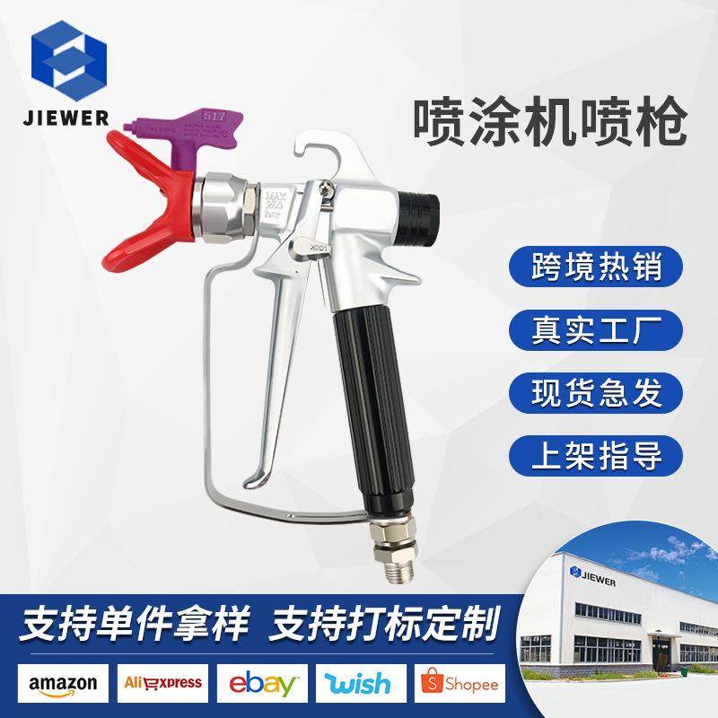 油漆乳胶漆喷漆机喷涂枪无气喷涂机配件喷枪喷嘴枪头腻子喷枪,自行车/骑行装备/零配件,更多零件/配件,淘宝优惠券,粉丝福利购,淘宝优惠卷