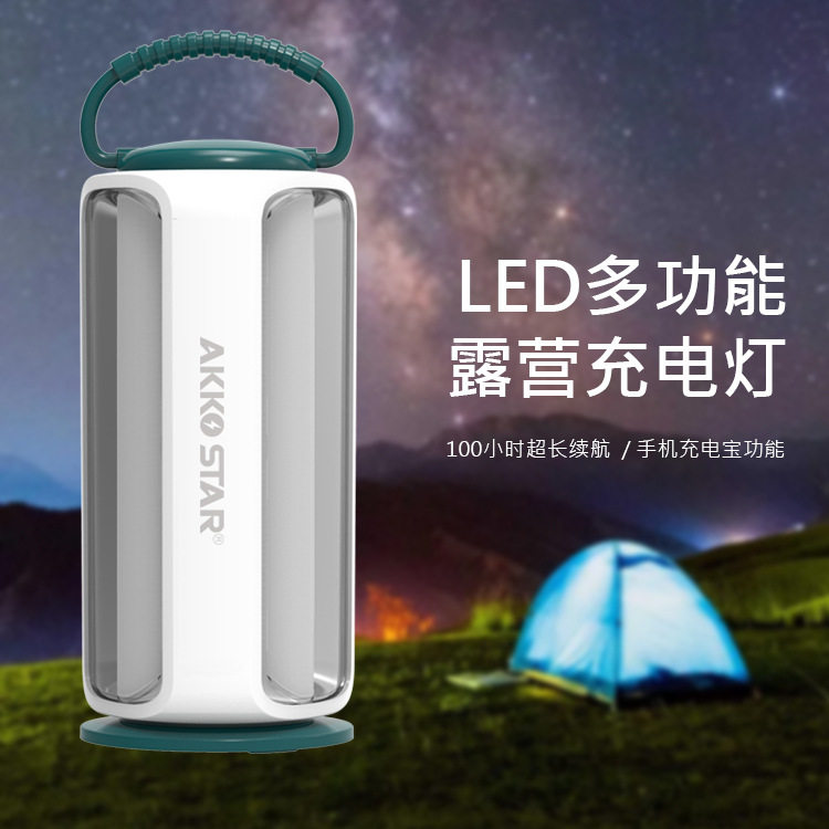 应急灯家居LED充电灯USB功能三灯超长用电露营灯台灯夜灯野炊灯