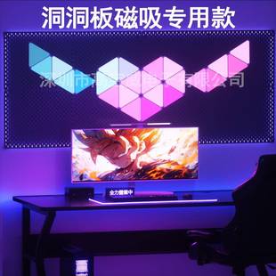 洞洞板磁吸款超薄款智能奇光板量子灯三角形拼接幻彩电竞房氛围灯