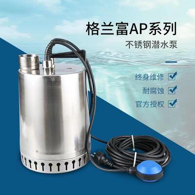 格兰富潜水泵AP12.40.06.A1假山循环泵水幕墙抽水泵潜水泵排水泵