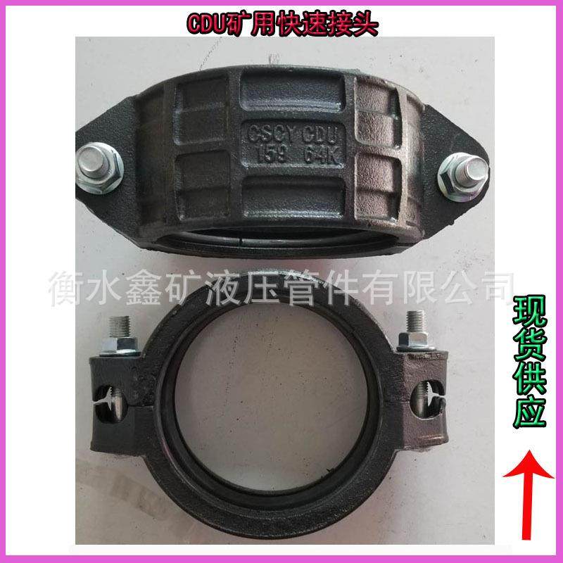 沟槽式铸造管卡DN150-159金属卡箍式沟槽型矿用柔性管卡6.4MPa