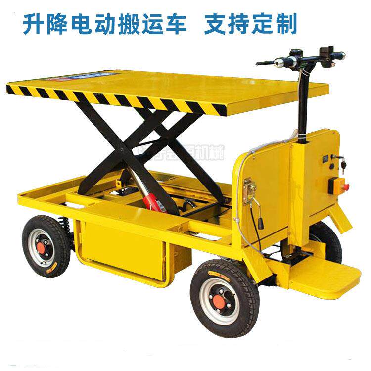 升降电动平板车厂区仓库货物搬运拉货车一键液压升降平台手推车